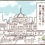 モラ夫と行くディズニー１１３
