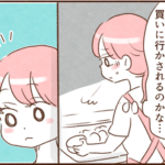 娘の熱にたまたま気づいたモラ夫　完