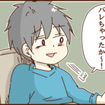 歪んだ顔からまさかの展開へ