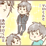 初デートの約束。淡い期待を抱いたんだけど・・・