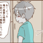 モラ夫とすぐにでも離婚したいと思ったできごと２7
