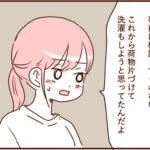 モラ夫と行くディズニー１１６