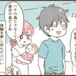 モラ夫のジムの契約内容にドン引きする