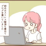 当ブログが政府の目に留まりました・・・！