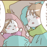 モラ夫とキャンプに行ったら酷い目に遭った話３９