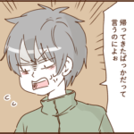 モラ夫と行くディズニー５１　
