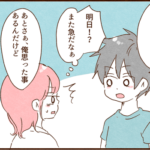 モラ夫が決めた義実家に行くときのルール