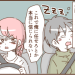 モラ夫とキャンプに行ったら酷い目に遭った話１５