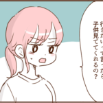 モラ夫、痩せる３２