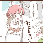 モラ夫に歯磨きをお願いしたら子供が泣いて駆け寄ってきた、その理由は