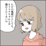 仲良くなったママ友は陰謀論者でした３７