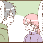 モラ夫とキャンプに行ったら酷い目に遭った話４７