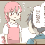 夫に１週間無視されていた原因が発覚！それは・・・