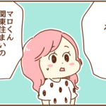 もう一つショックだった事実発覚！