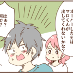 予算オーバーした分、払ってほしいと伝えたら