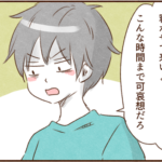 娘の熱にたまたま気づいたモラ夫９