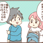 夫がフードコートに行きたくない理由