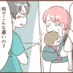 娘の熱にたまたま気づいたモラ夫８