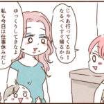 母と姉に子供を任せて久しぶりの1人時間を満喫！しかし…