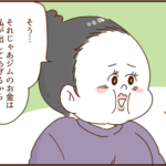 モラ夫、痩せる１０