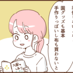タロの入園準備とモラ夫１