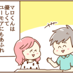 今思えばこれが地獄の始まりだったのかもしれない