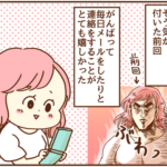 今となっては忌々しい共通の趣味