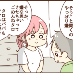 【現在の話】息子の「大丈夫」が逆に不安で心配