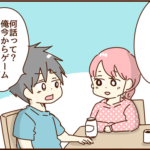夫と２人目についての話し合いをする事にした