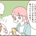 モラ夫と行くディズニー１１９