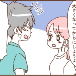 モラ夫とキャンプに行ったら酷い目に遭った話４