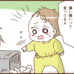 モラ夫、痩せる２０