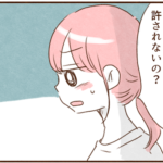 モラ夫、妻の1泊の旅行も許さない４