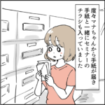 仲良くなったママ友は陰謀論者でした　最終話