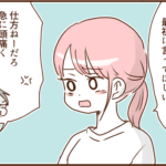 モラ夫とすぐにでも離婚したいと思ったできごと１４