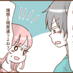 モラ夫と離婚するための一歩４