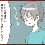 娘の熱にたまたま気づいたモラ夫７