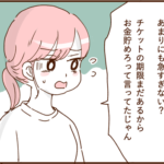 モラ夫と行くディズニー１３