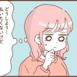 4歳息子に何を求めてるの？１０