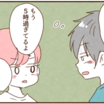 「起こしてと言った」と起きれなかった事を私のせいにするモラ夫