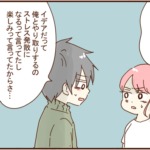 浮気まがいのやり取りをしたゲームの女を傷つけたくない夫