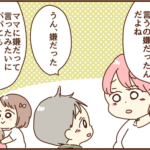 【現在の話】息子と話して更なる事実が発覚