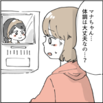 仲良くなったママ友は陰謀論者でした３６