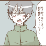 モラ夫と行くディズニー５２