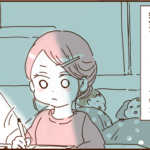 モラ夫と離婚するための一歩９