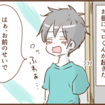 モラ夫とすぐにでも離婚したいと思ったできごと５