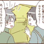 モラ夫とキャンプに行ったら酷い目に遭った話９
