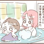 4歳息子に何を求めてるの？７