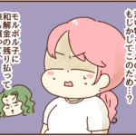 私の為に家事をしてくれたと思っていたのに・・・