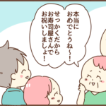 私の実家へ結婚の挨拶！親の前でもマロくんは・・・